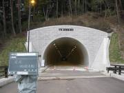 堀内電気施工実績　一般国道137号山宮トンネル照明工事